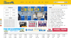 Desktop Screenshot of clmjj.com